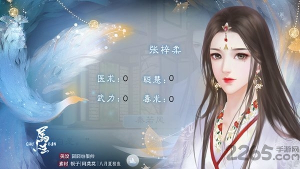 全能小毒妻原版橙光破解版
