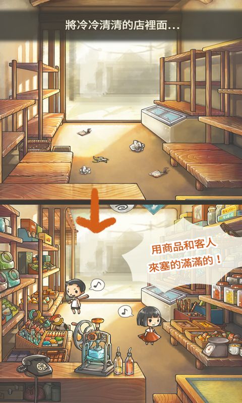 昭和杂货店物语2汉化破解版