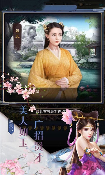 美人你别跑内购破解版