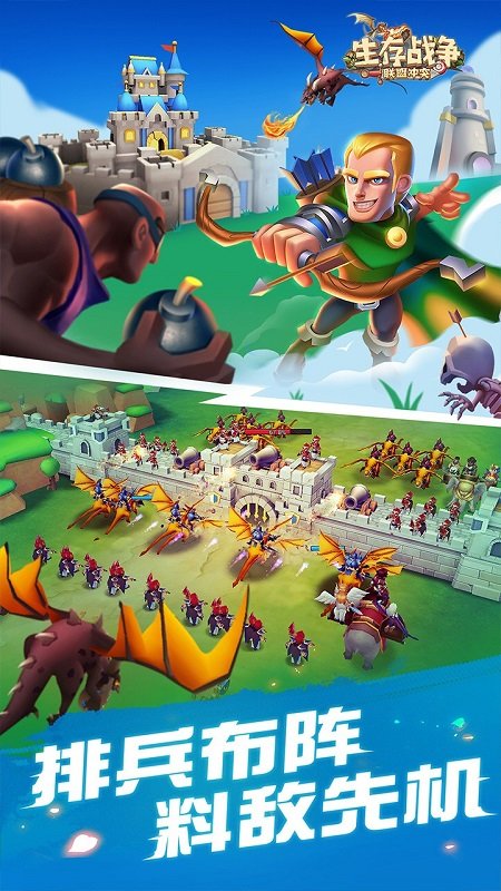 生存战争果盘最新版