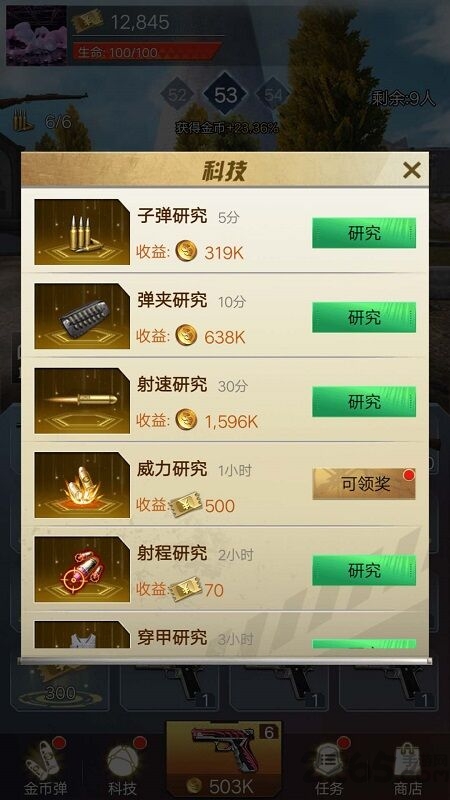 吃鸡特训营最新版 吃鸡特训营手机版下载