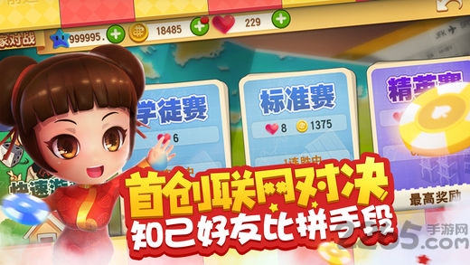 大富翁9单机4399版