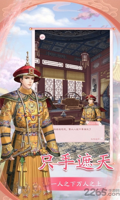 宫锁倾城破解版