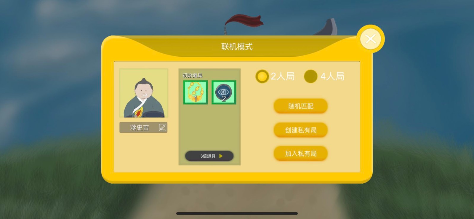 象棋遭遇战游戏