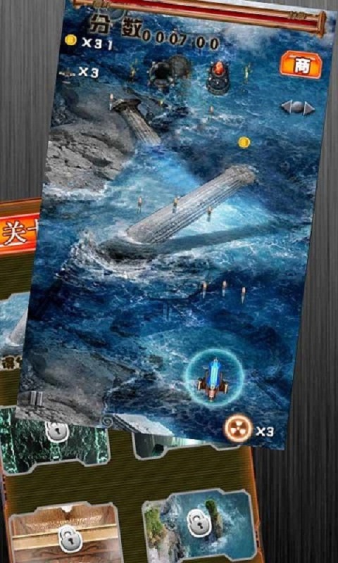 飓风战舰破解版下载