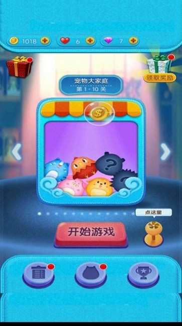甜宠消消得宝最新版 甜宠消消得宝游戏下载