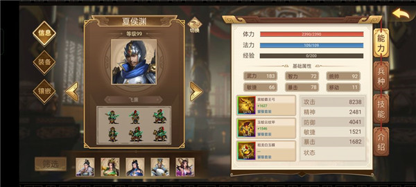 三国戏英杰传人物培养攻略 三国戏英杰传人物培养攻略说明