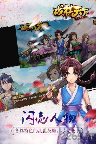 战棋天下单机破解版