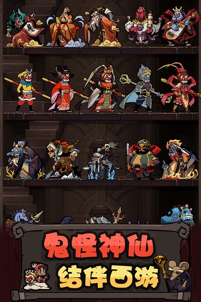 大闹天宫手游4399版