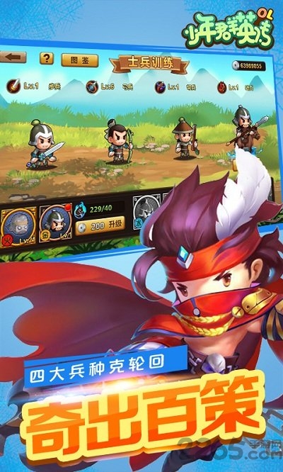 少年群英传ol变态版公益服