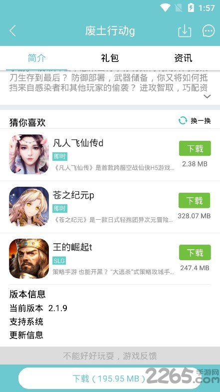 冰狐游戏客户端