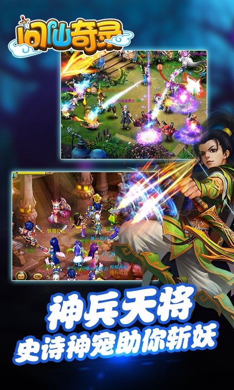 问仙奇录修改免费版 问仙奇录修改免费版