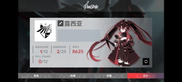 战双同人音游游戏