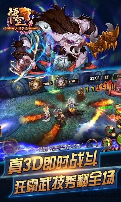 大闹天宫悟空手游破解版