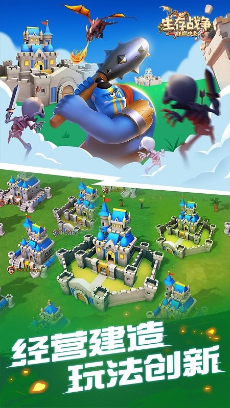 生存战争果盘版下载