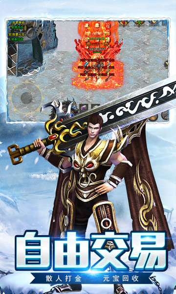 冰雪三职业变态版 冰雪三职业bt版下载