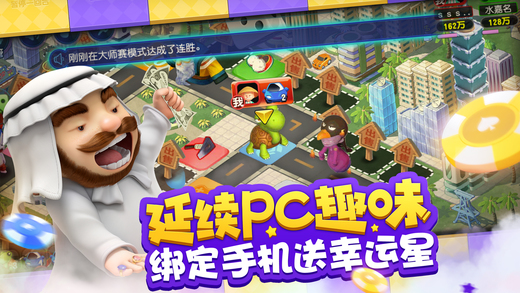 大富翁9九游手游