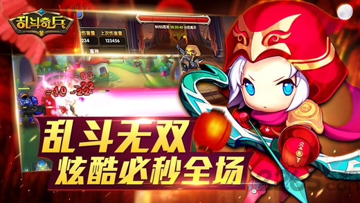 乱斗奇兵腾讯手游