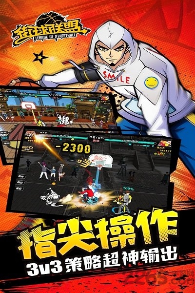 街球联盟无限钻石破解版 街球联盟修改版下载