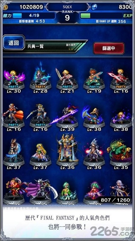 最终幻想勇气启示录国际版