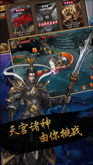 大闹天宫ol最新版