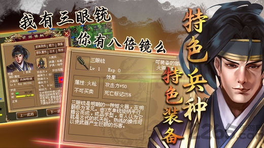 明朝开国英烈同人游戏