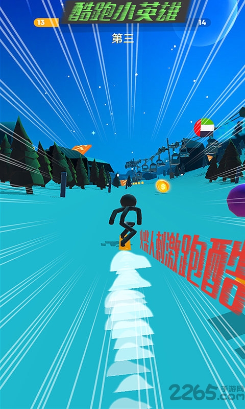 酷跑小英雄手游