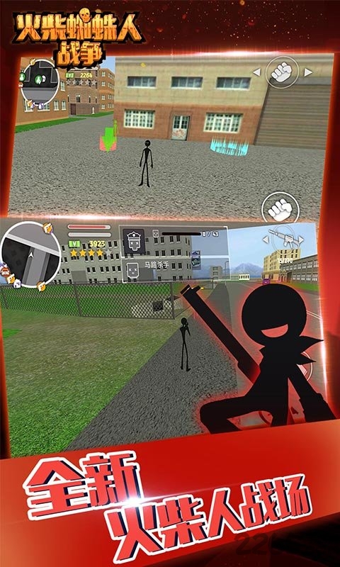 火柴人蜘蛛侠战争最新版