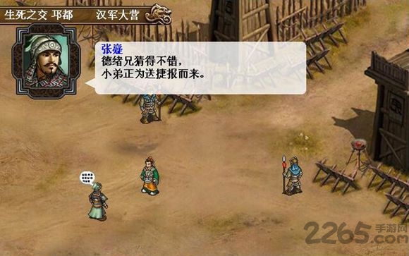 蜀汉英雄传内购破解版