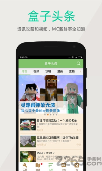 多玩我的世界盒子1.0版