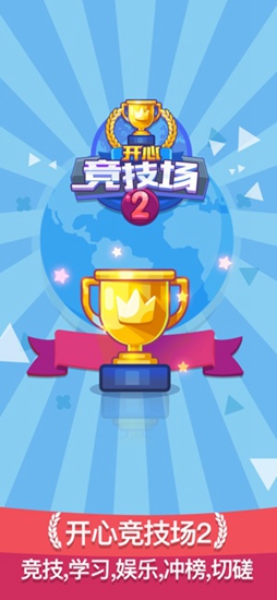 欢乐斗兽场游戏