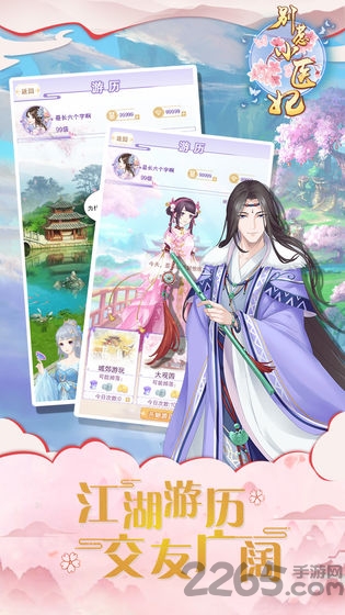 别惹小医妃最新版