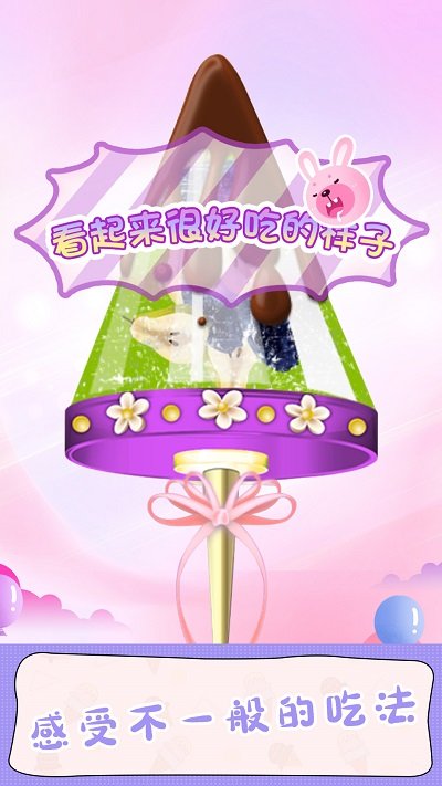 甜甜爱消除手机游戏 甜甜爱消除游戏下载