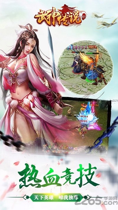 武神传说h5 武神传说h5手机游戏