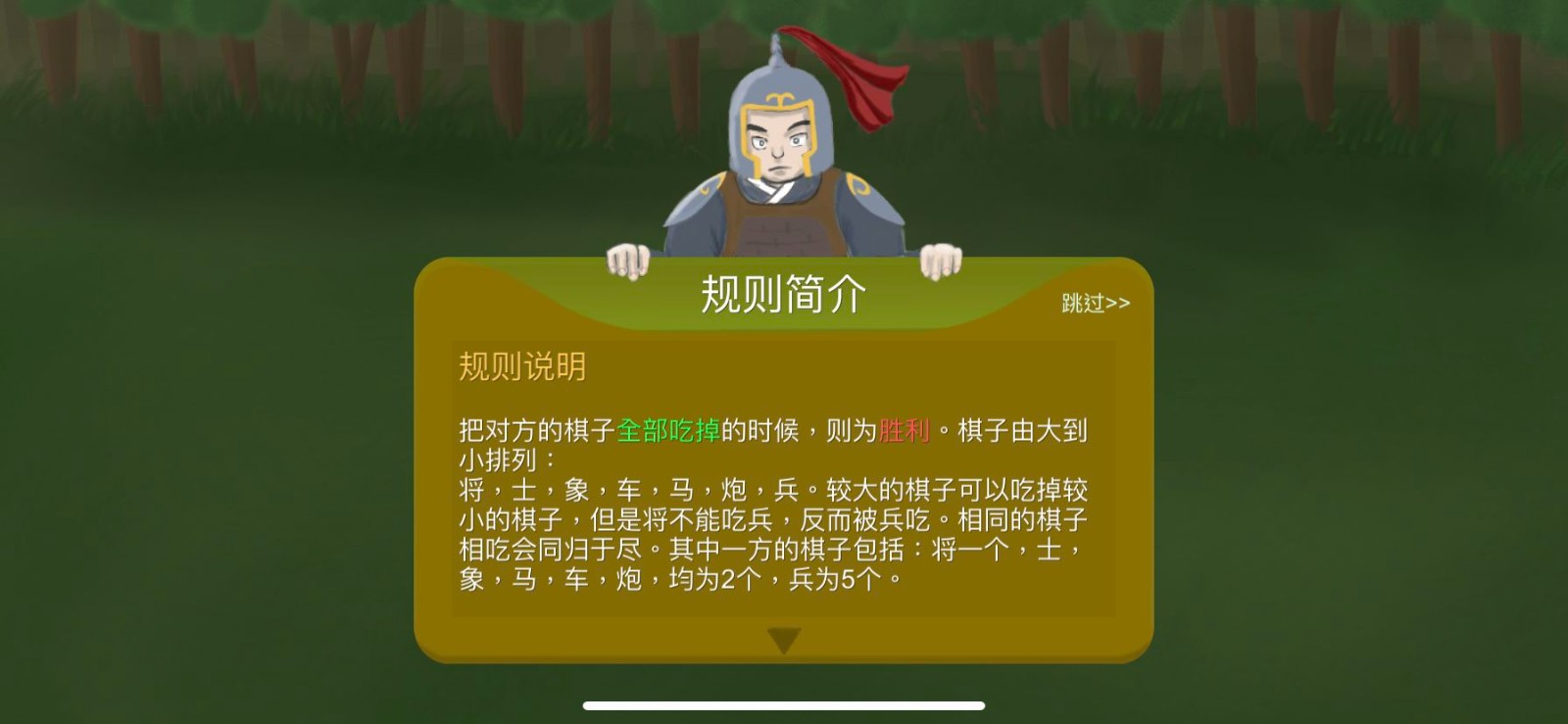 象棋遭遇战官方版 象棋遭遇战游戏下载