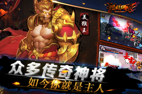 封神之刃内购破解版