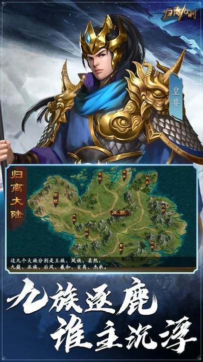 归离九阙同人游戏