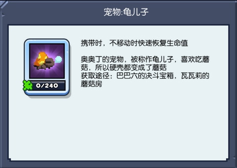 野蛮人大作战宠物教程 野蛮人大作战宠物解析