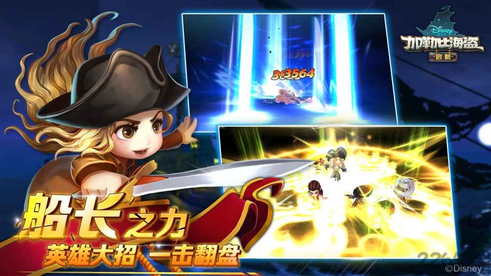 加勒比海盗启航手游果盘版