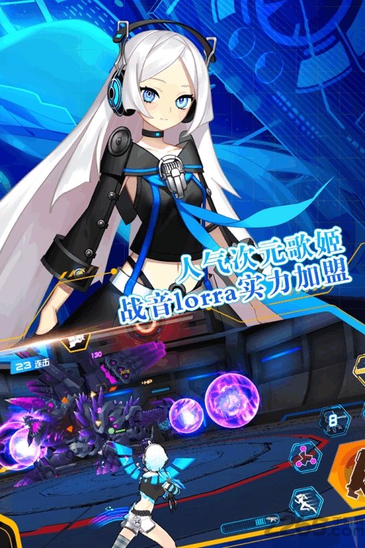 元气战姬学院网易版