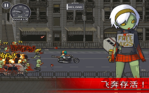 丧尸突围破解版下载