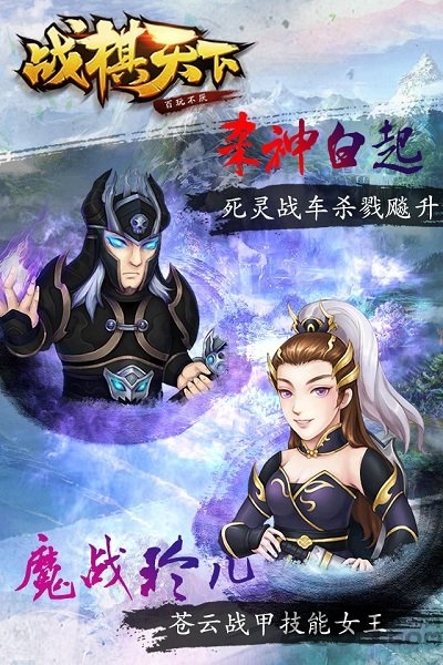 战棋天下单机破解版