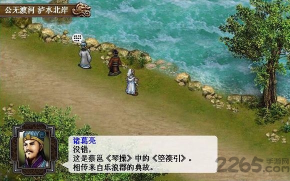 蜀汉英雄传内购破解版