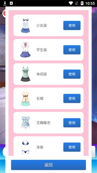 喂养小女友游戏