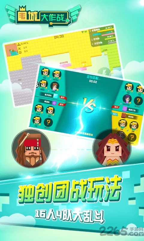 围城大作战手游 围城大作战最新版