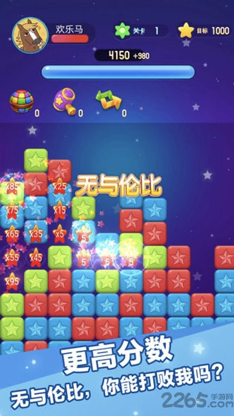 辣椒消消乐官方版