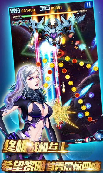 雷电战机2016内购破解版