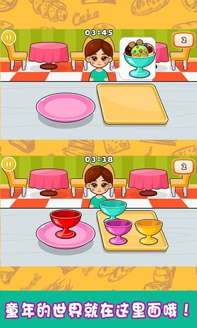 小小甜品师最新版