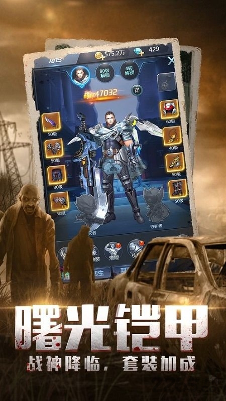 末日时代最新版