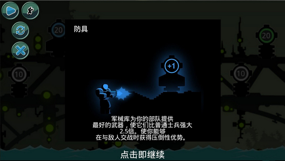 操控战争3中文版 操控战争3游戏下载